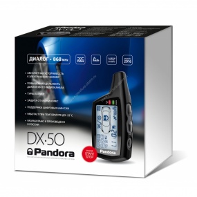 Сигнализация Pandora DX 50B