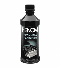 Промывка радиатора FENOM 330мл
