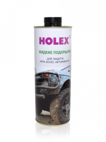 Подкрылки жидкие-защита арок колес HOLEX (1,0л)