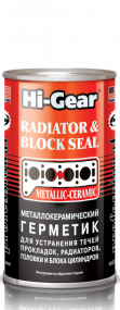 Металлокерамический герметик для ремонта системы охлаждения Hi-Gear 325мл 