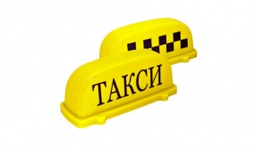 Табло световое "ТAXI" на магните TX-202  12V такси/шашки с подсветкой