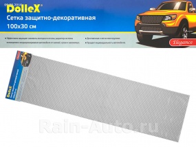 Сетка защитно-декоративная для радиатора Dollex 100х30 см, черная 10х5,5мм